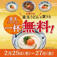 こんなお得なイベントが！！