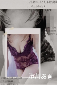 九州熟女 八代店　市川晶紀(いちかわあき）