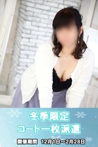 冬の特別イベント解禁