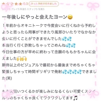 【お礼写メ日記】