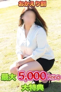 おかえりなさいキャンペーン