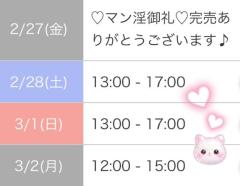 MANIN-ONREIマン淫御礼(デリヘル) 菜々緒（ななお）超美人