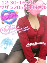 27日サザン205の本指さま
