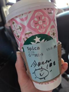 いただきます??