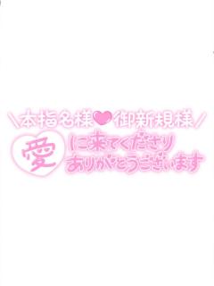 28日?☆お礼日記?