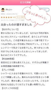 【お礼写メ日記】