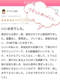 【お礼写メ日記】