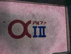 有難う御座いました