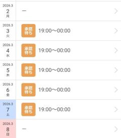 来週の出勤予定です！