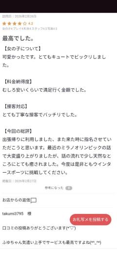  ふゆ【㊙︎対応キャスト】