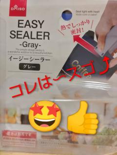 ご主人様いらっしゃい 大分店　