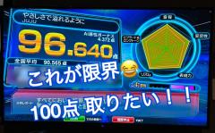 100点目指すが.....