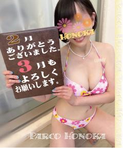 2月ありがとうございました。3月もよろしくお願い致します。