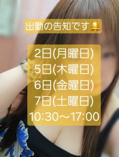 ベビードール　さとみ