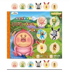 ぷにっ娘　ゆかいな電話番たち