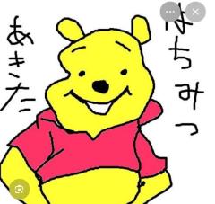?たっくん?