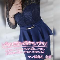 3月もよろしくお願いします?