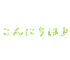 [お題]from:二択だよ♪さん
