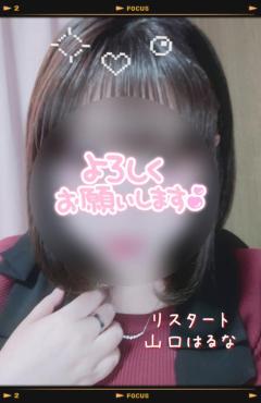 人妻ｒｅ：スタート 宮崎市デリヘル 【宮崎体験】山口はるな 写メ日記「こんばんは♪」