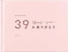 お礼?ホワイトハウスのお兄様