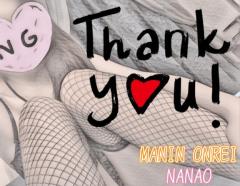 ＊＊3月2日・お礼＊＊