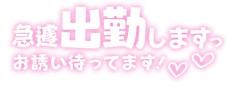 MANIN-ONREIマン淫御礼(デリヘル) 椿（つばき）サービス満点淫乱ドM熟女