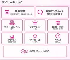 鹿児島天文館デリヘルLOVEVE～ラヴィーヴ～(鹿児島市) あずき☆愛嬌◎ぽちゃグラマー嬢☆