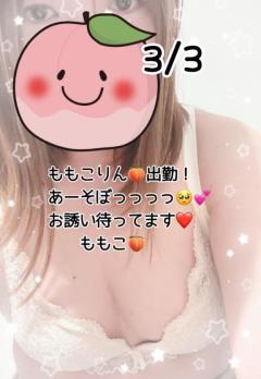 ＊ももこ?出勤！＊