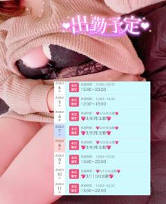 直近スケジュール??