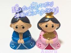 ☆.雛祭り飾ってるよ?/明日から出勤