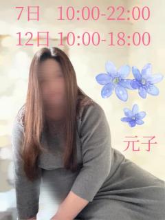 ぷにっ娘　元子ﾓﾄｺ