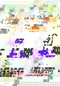 Relaxation spa Clover リラクゼーションスパ クローバー　