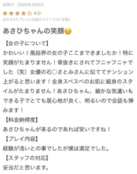 MIYAZAKI SANSAIN　あさひ