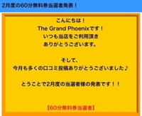 TheGrandPhoenix　ききょう※エロ美魔女