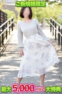 初めての方限定お得な特典のお知らせ