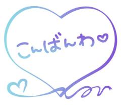 [お題]from:二択だよ♪さん