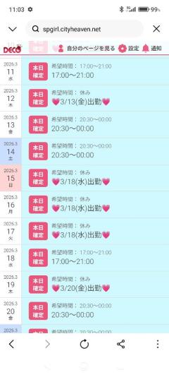 おはようございます?