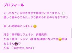  せな☆GおぱいドM嬢は感度抜群☆