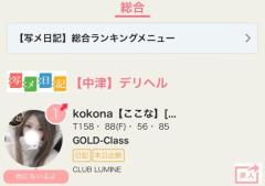 次回出勤決まりましたー??