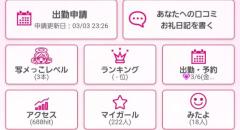  あずき☆愛嬌◎ぽちゃグラマー嬢☆