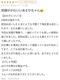 MIYAZAKI SANSAIN　あさひ