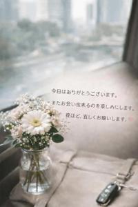 ご予約、ありがとうございます