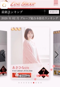 薩摩♂風俗の神様鹿児島店　あさひな