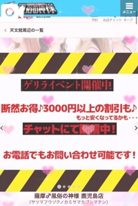 【ゲリライベント】おっ