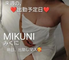 来週の??出勤予定日??のお知らせデス?