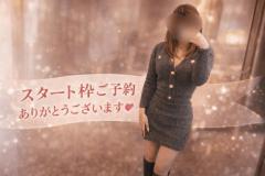 スタートからご予約?