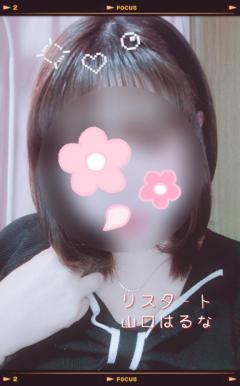 人妻ｒｅ：スタート　【宮崎体験】山口はるな