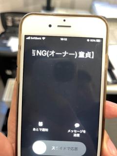 ここだけの話?