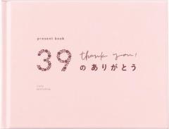 お礼?ドリーム101のお兄様