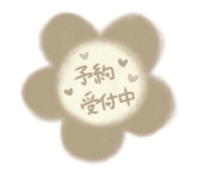 お客様に質問♀